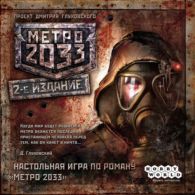 Metro 2033 - obrázek
