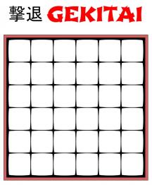 Gekitai - obrázek