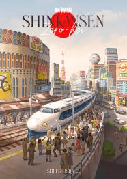 Shinkansen: Zero Kei - obrázek
