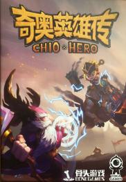 Chio Hero - obrázek