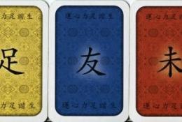 Reverzy karet aneb opakujeme čínštinu